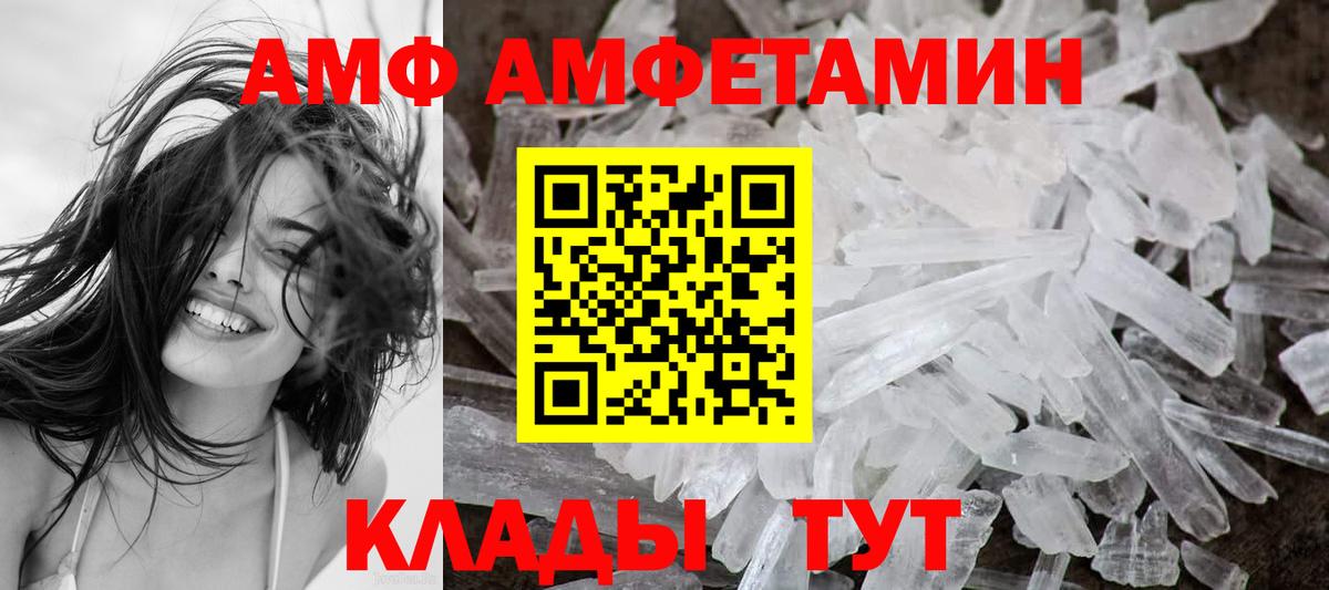АМФЕТАМИН 98% Рыбинск