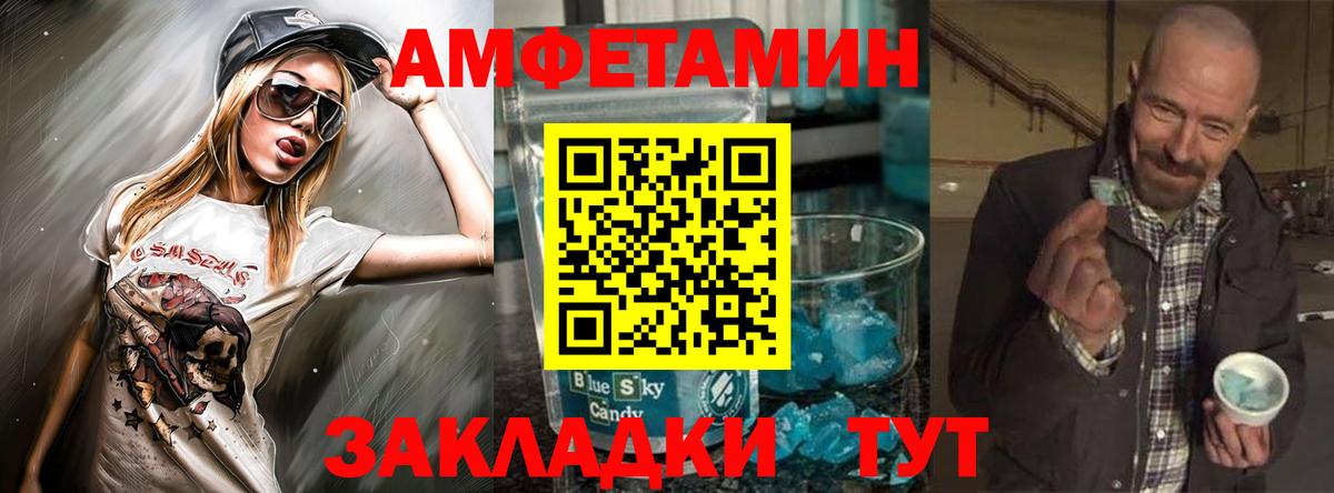 Amphetamine 97%  Вход с VPN  АМФЕТАМИН  Рыбинск 