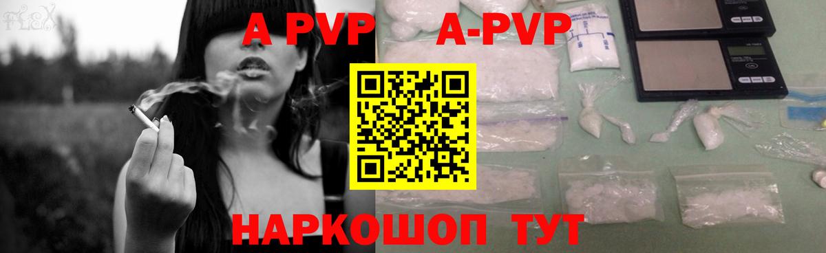 Alfa_PVP СК КРИС  Alfa_PVP СК КРИС  Рыбинск  где продают наркотики  Вход с VPN  Alfa_PVP кристаллы 