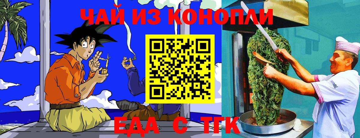 Рыбинск  Canna-Cookies конопля  Вход с VPN 
