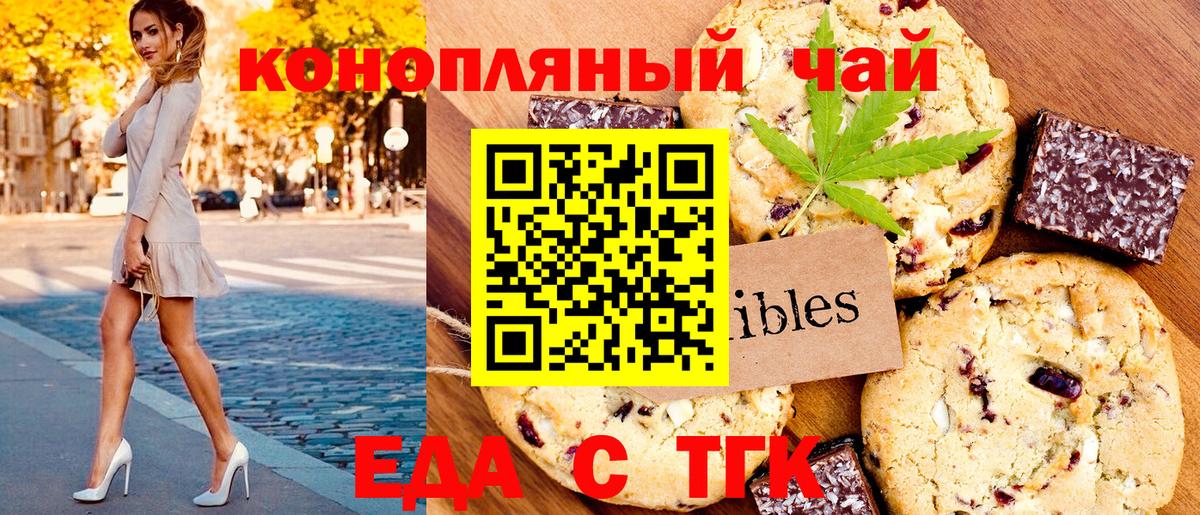 Cannafood марихуана Рыбинск