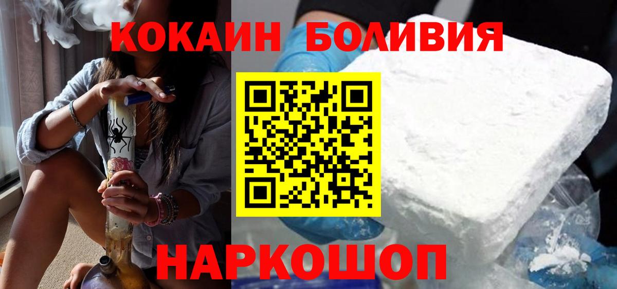 Рыбинск  Кокаин Боливия  КОКАИН 97%  Вход с VPN 