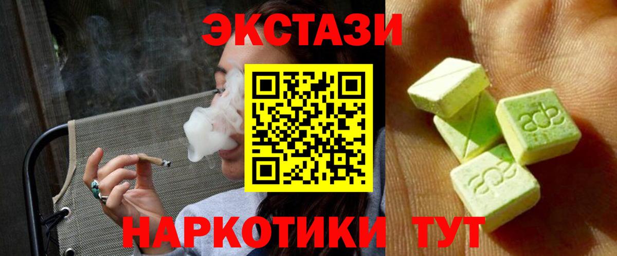 Рыбинск  Экстази  Ecstasy таблы  Вход с VPN  Ecstasy MDMA 