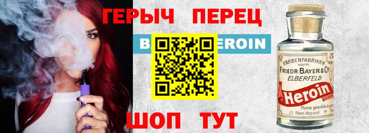 Рыбинск  ГЕРОИН Heroin  Героин  Вход с VPN 