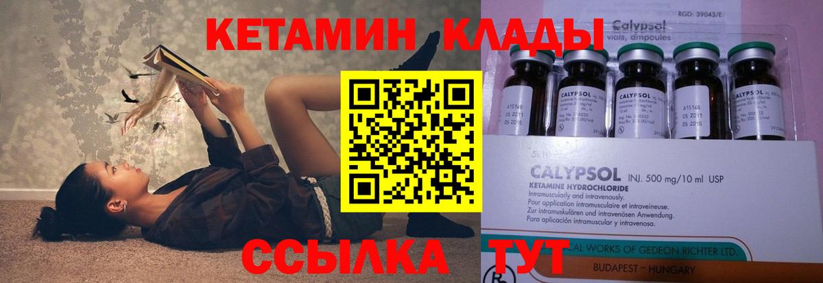 КЕТАМИН ketamine  Вход с VPN  Рыбинск  даркнет Telegram  Кетамин VHQ 