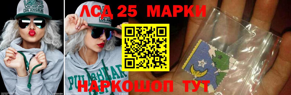 ЛСД экстази кислота  Вход с VPN  LSD-25 экстази ecstasy  ЛСД экстази  Рыбинск 