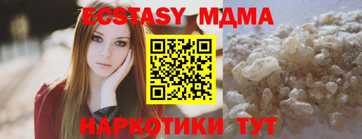 MDMA crystal Рыбинск