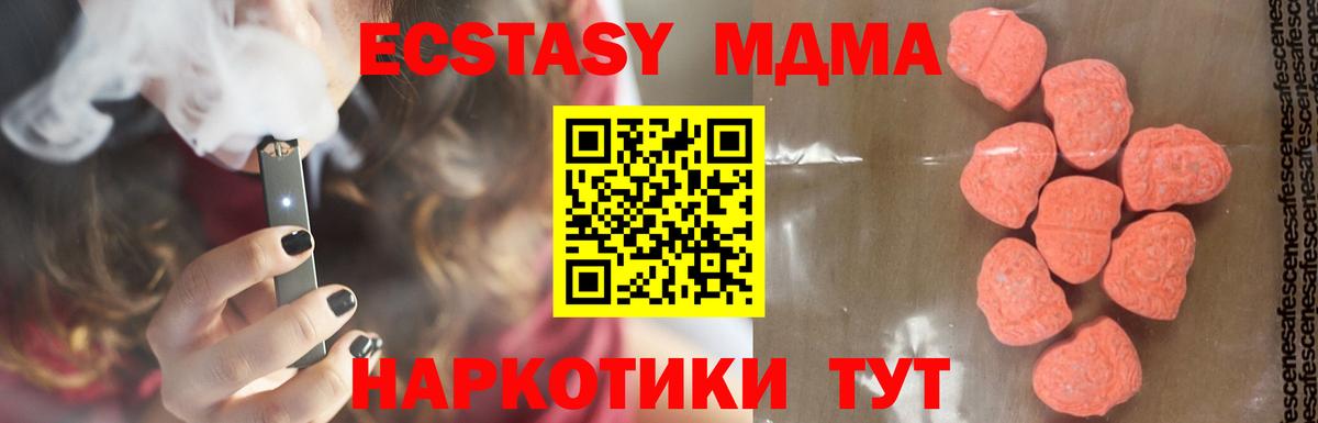 MDMA кристаллы  МДМА кристаллы  Вход с VPN  Рыбинск 