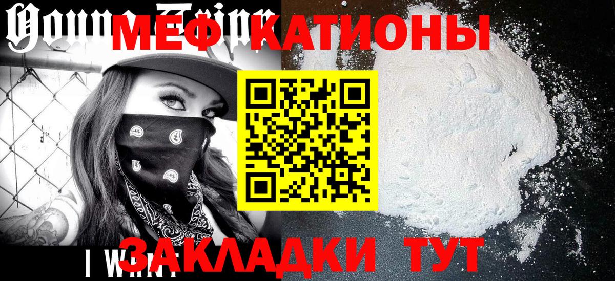 Рыбинск  Меф  Вход с VPN  Меф кристаллы  МЕФ кристаллы 