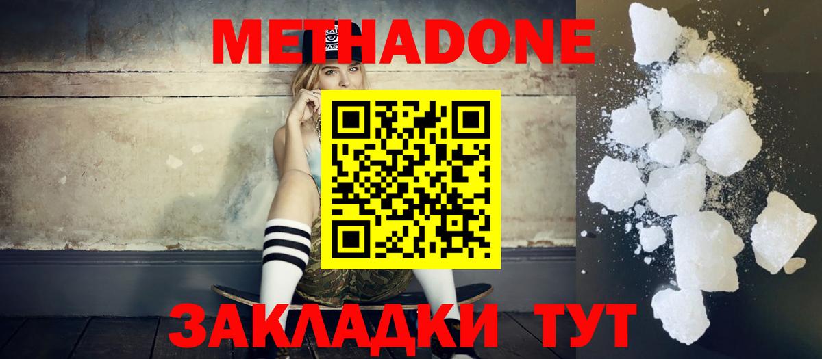 МЕТАДОН VHQ  Метадон VHQ  Рыбинск  Вход с VPN 