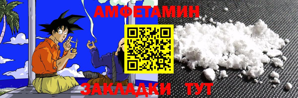 МЕТАМФЕТАМИН витя  Вход с VPN  Рыбинск 
