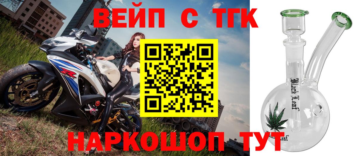 Дистиллят ТГК THC oil Рыбинск