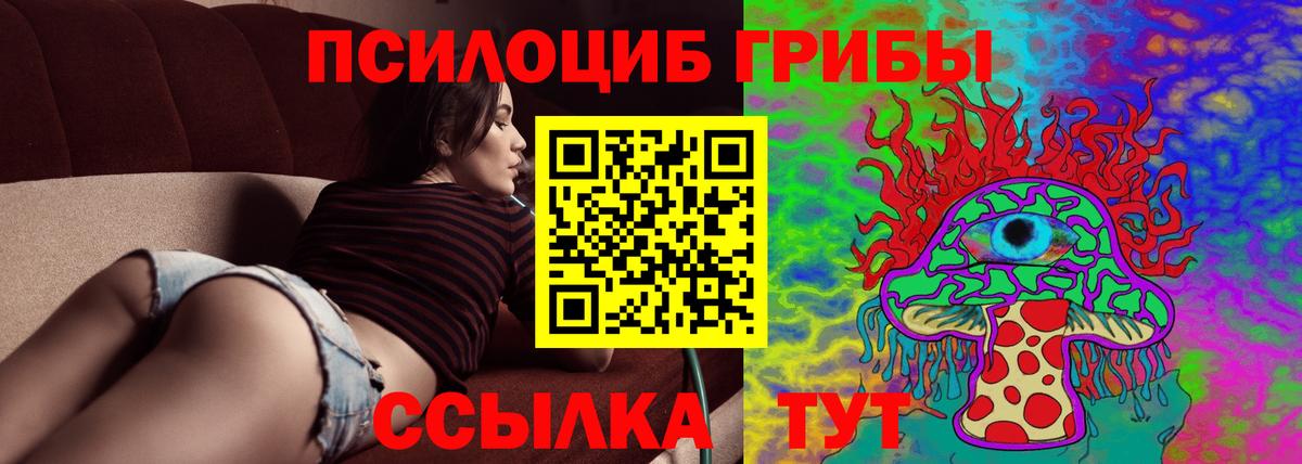Псилоцибиновые грибы ЛСД  Галлюциногенные грибы Magic Shrooms  цена   Рыбинск  Вход с VPN 