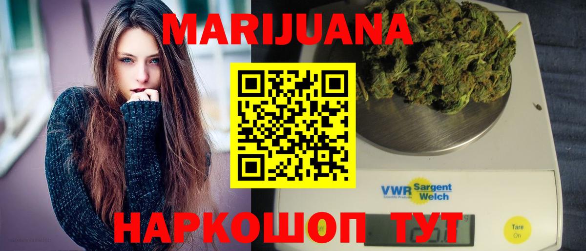 Рыбинск  Марихуана ГИДРОПОН  Шишки марихуана сатива  Вход с VPN  Марихуана LSD WEED  Канабис план 
